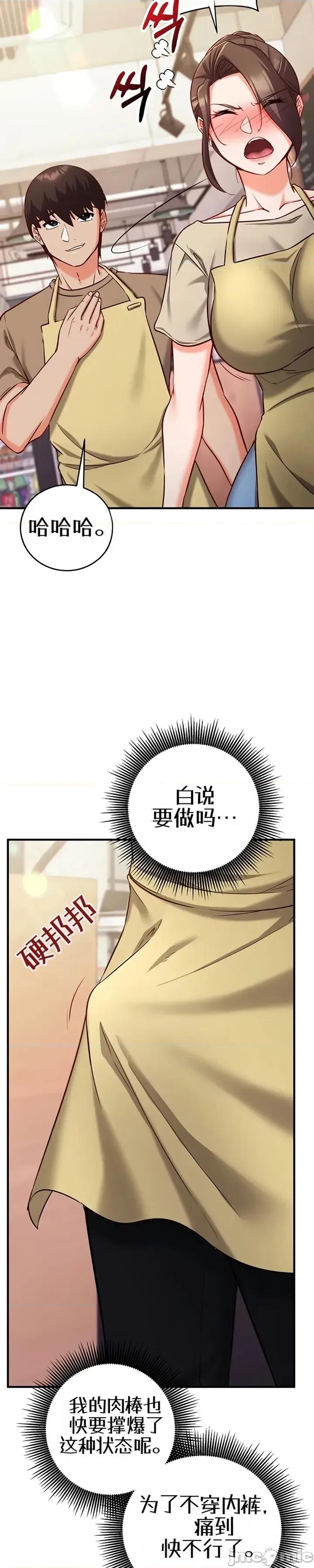 心灵控制 心灵控制10 第41页