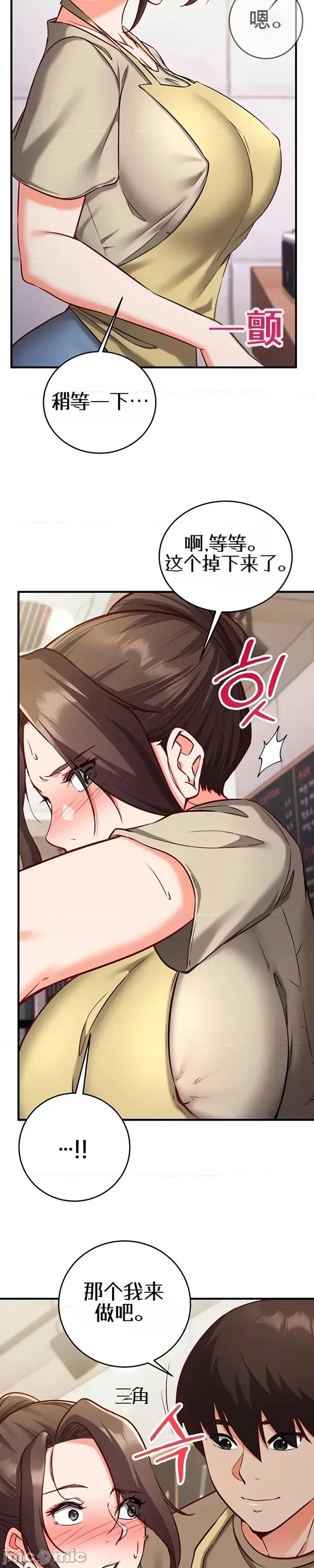 心灵控制 心灵控制10 第44页