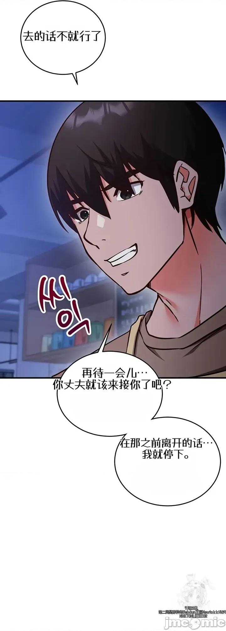 心灵控制 心灵控制11 第20页