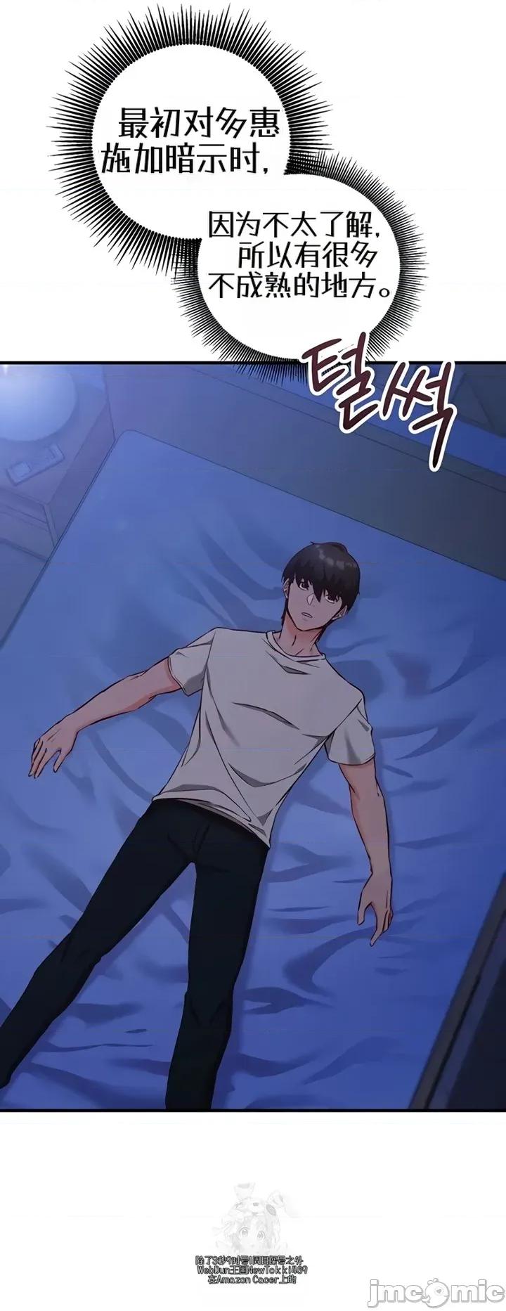 心灵控制 心灵控制11 第37页