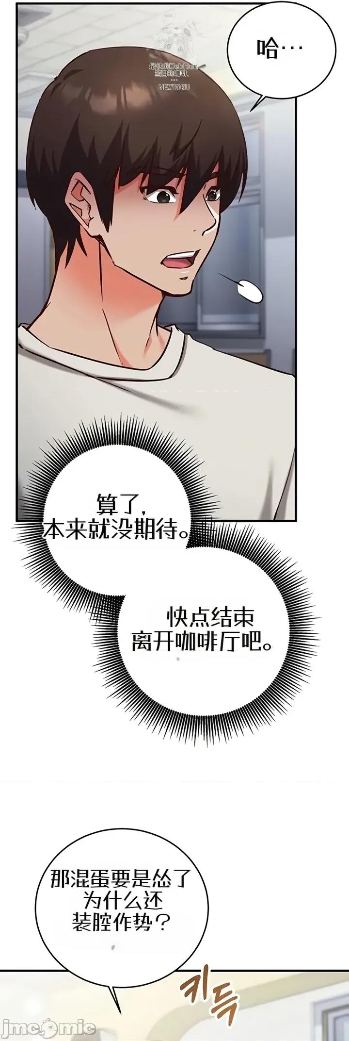 心灵控制 心灵控制11 第48页
