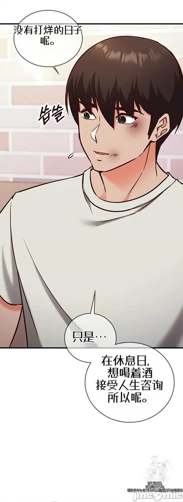 心灵控制 心灵控制11 第68页