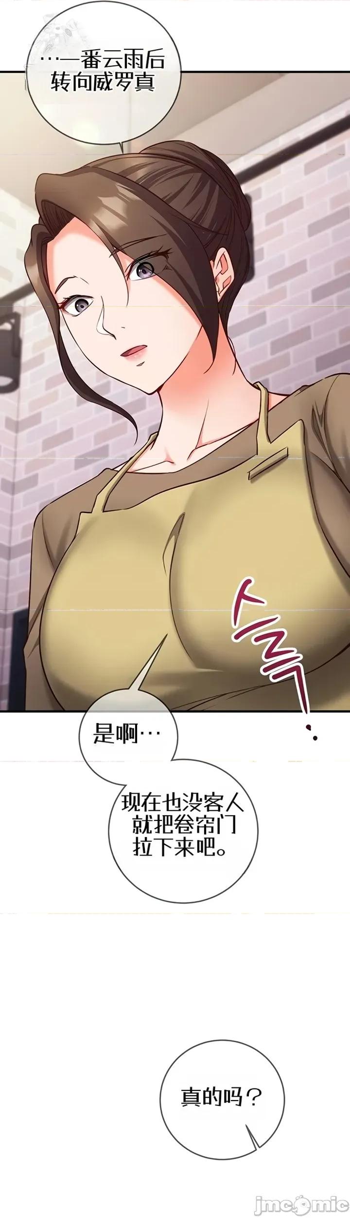 心灵控制 心灵控制12 第2页