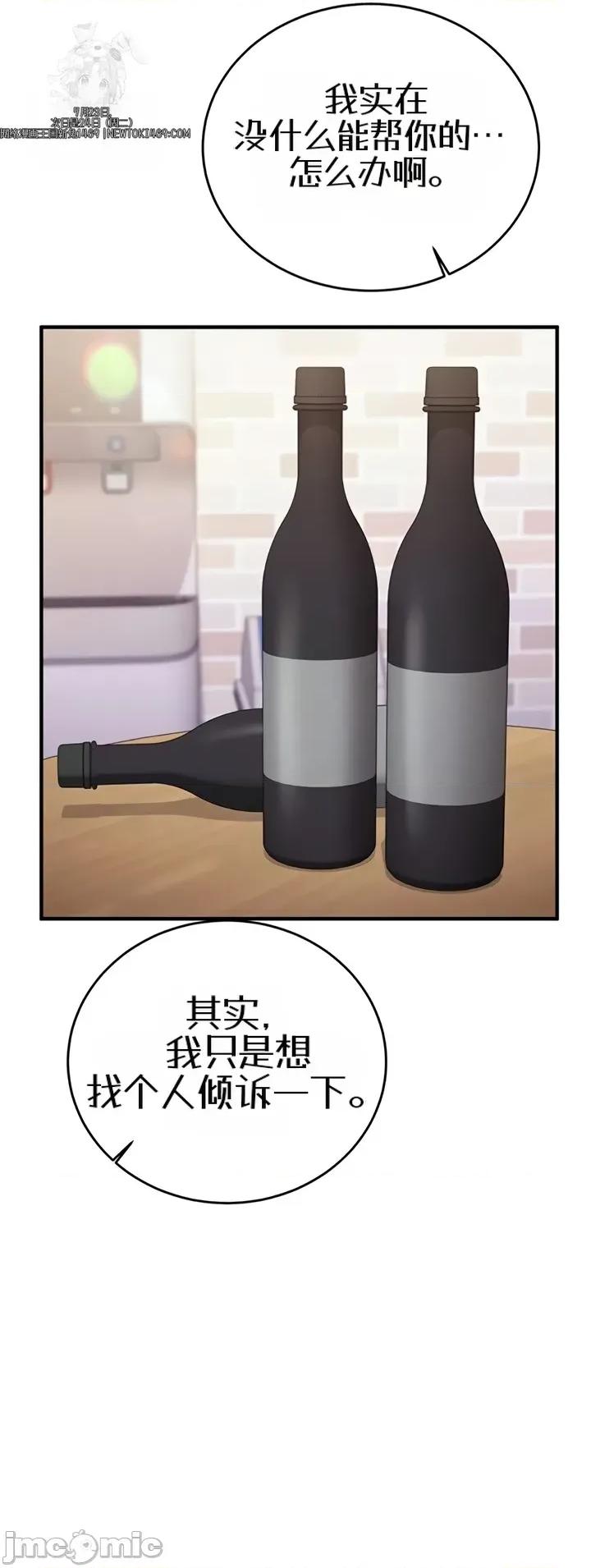 心灵控制 心灵控制12 第9页