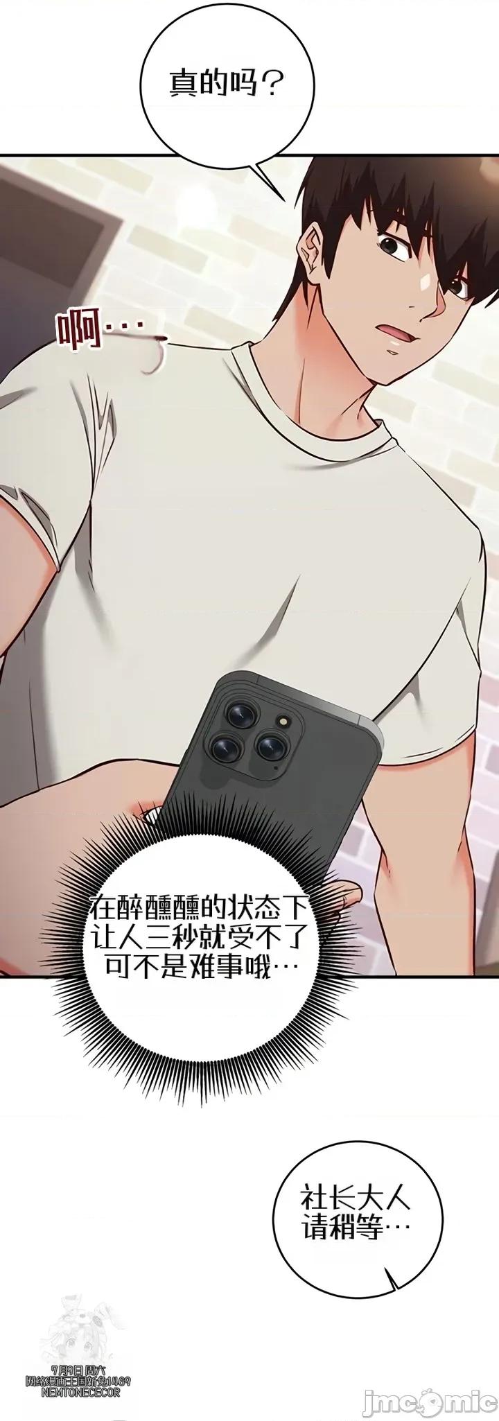 心灵控制 心灵控制12 第14页
