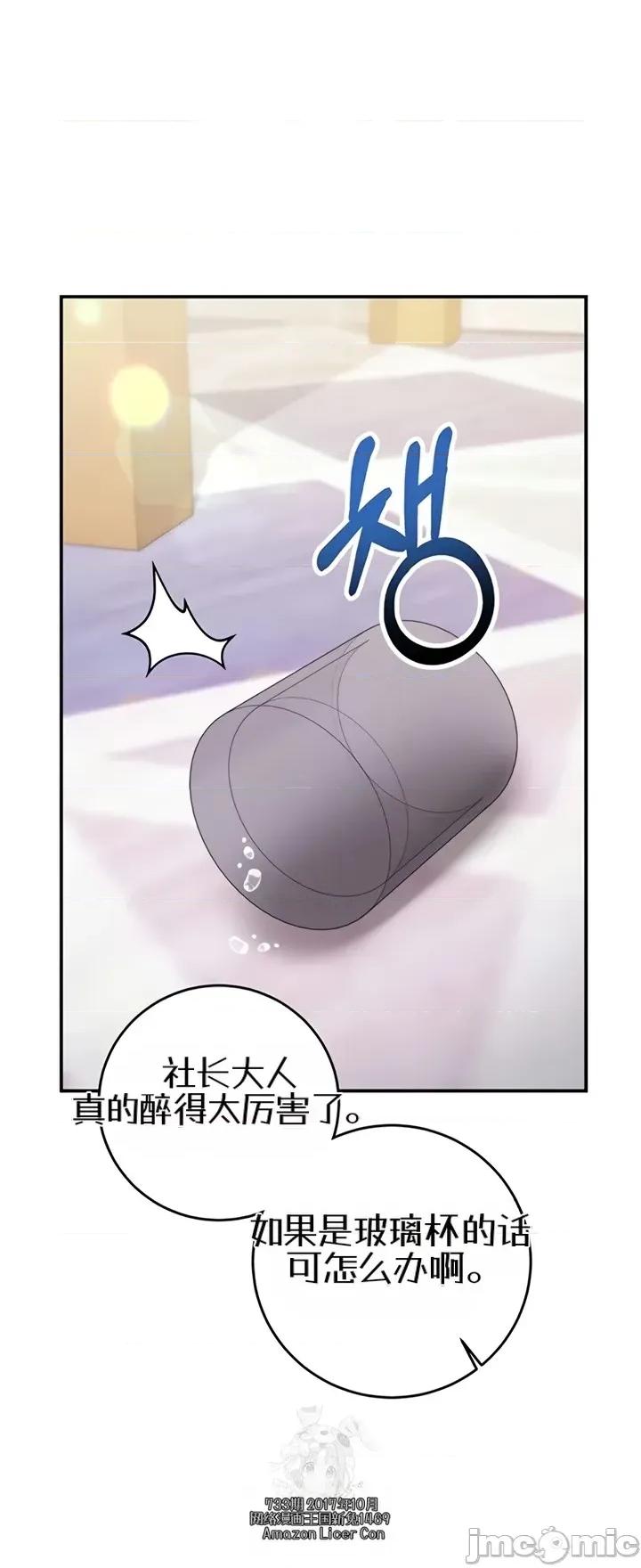 心灵控制 心灵控制12 第19页