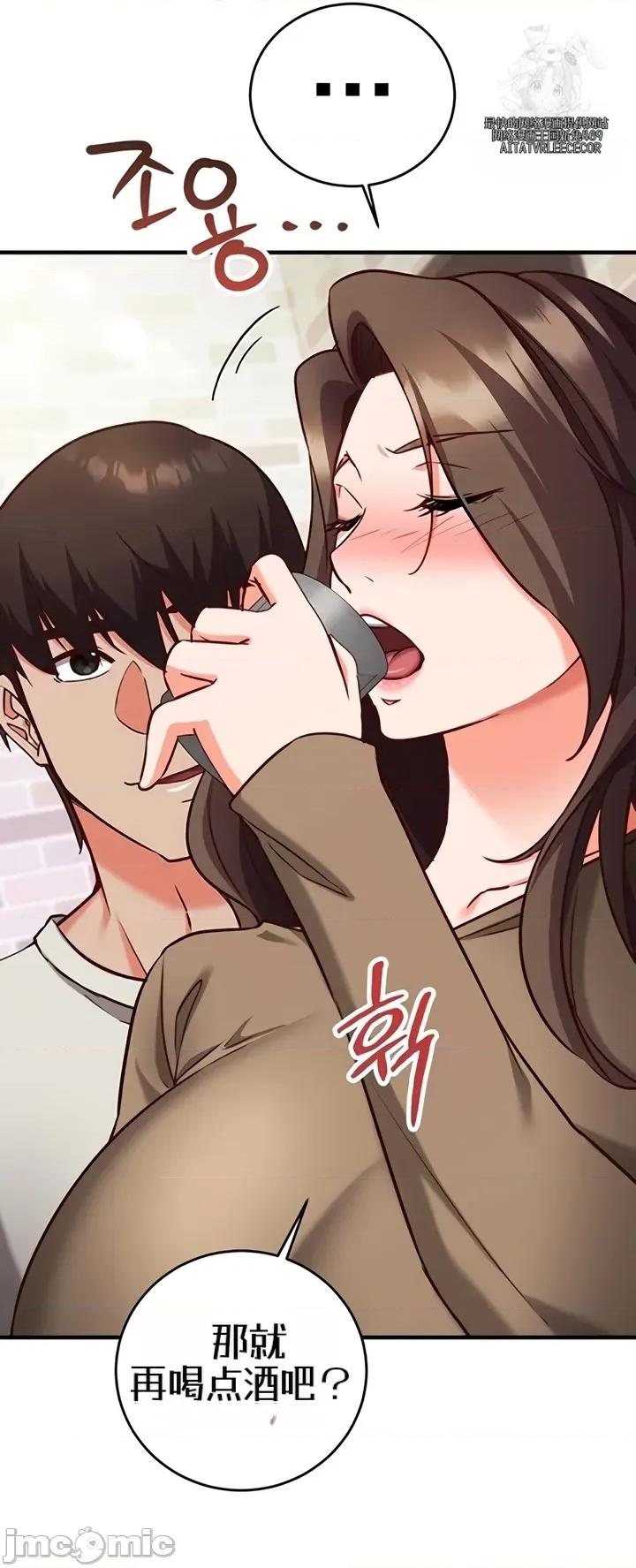 心灵控制 心灵控制12 第24页