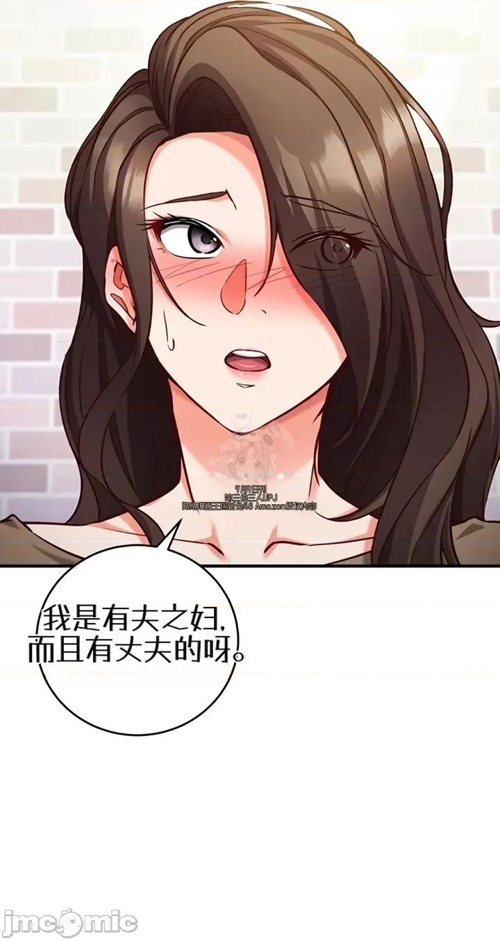 心灵控制 心灵控制12 第29页