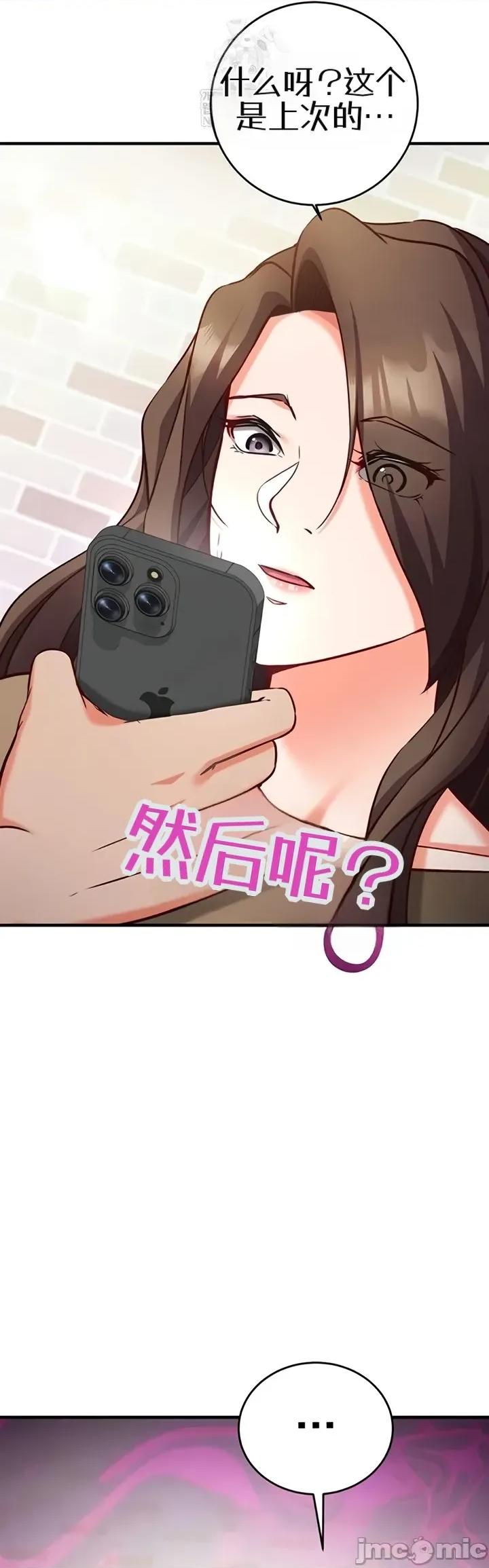 心灵控制 心灵控制12 第31页