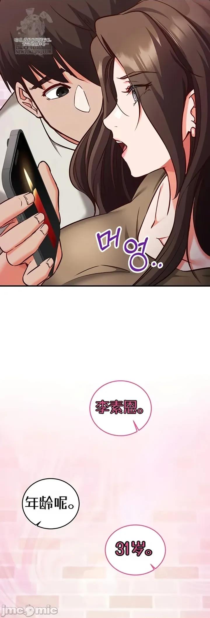 心灵控制 心灵控制12 第33页