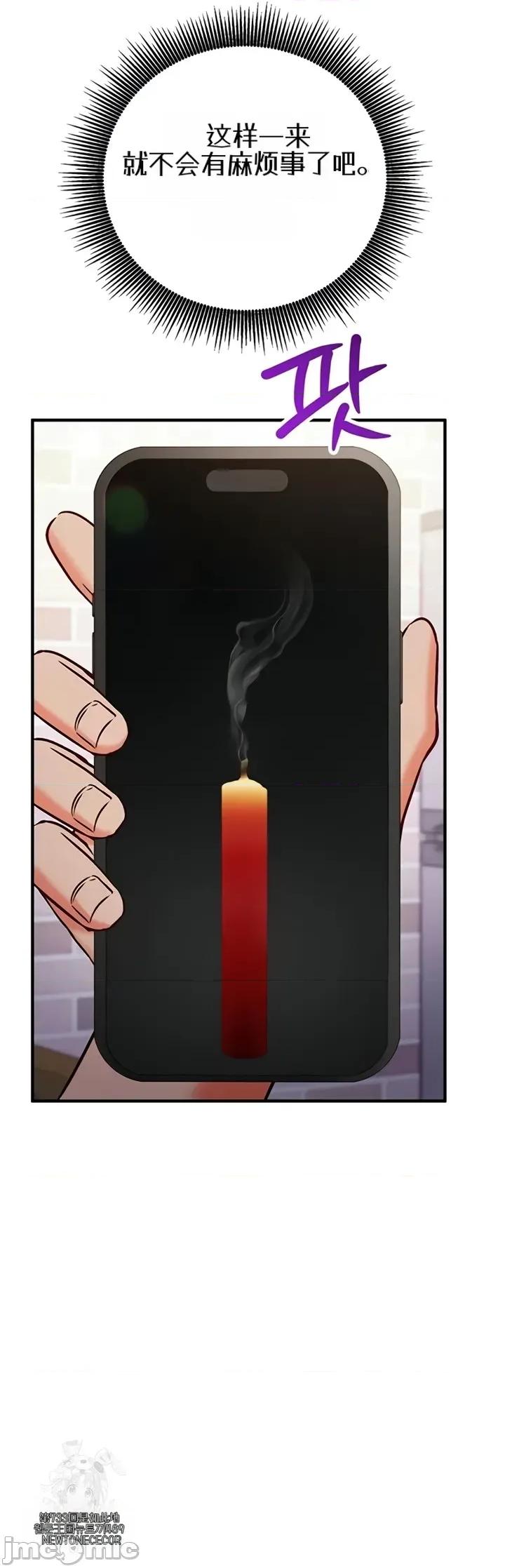 心灵控制 心灵控制12 第41页