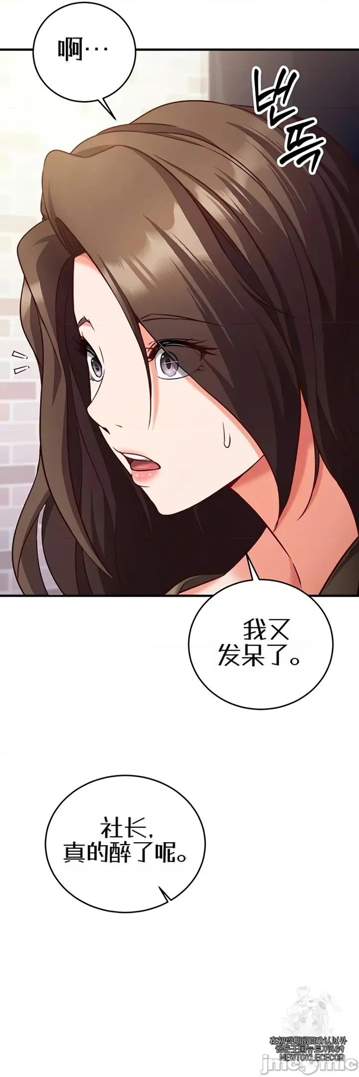 心灵控制 心灵控制12 第42页