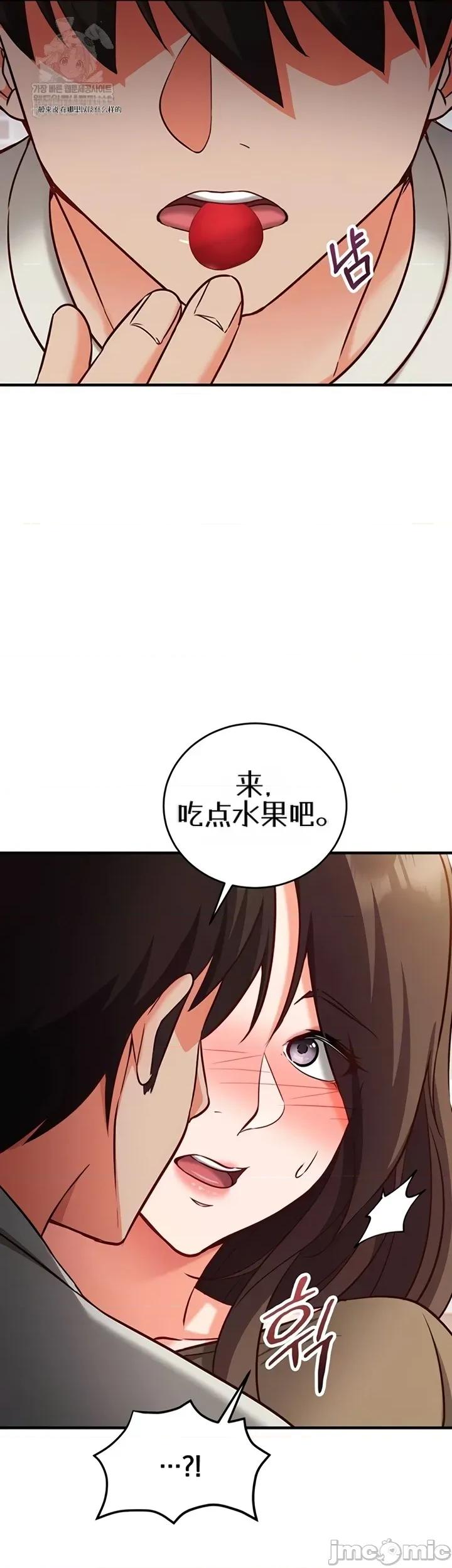 心灵控制 心灵控制12 第45页