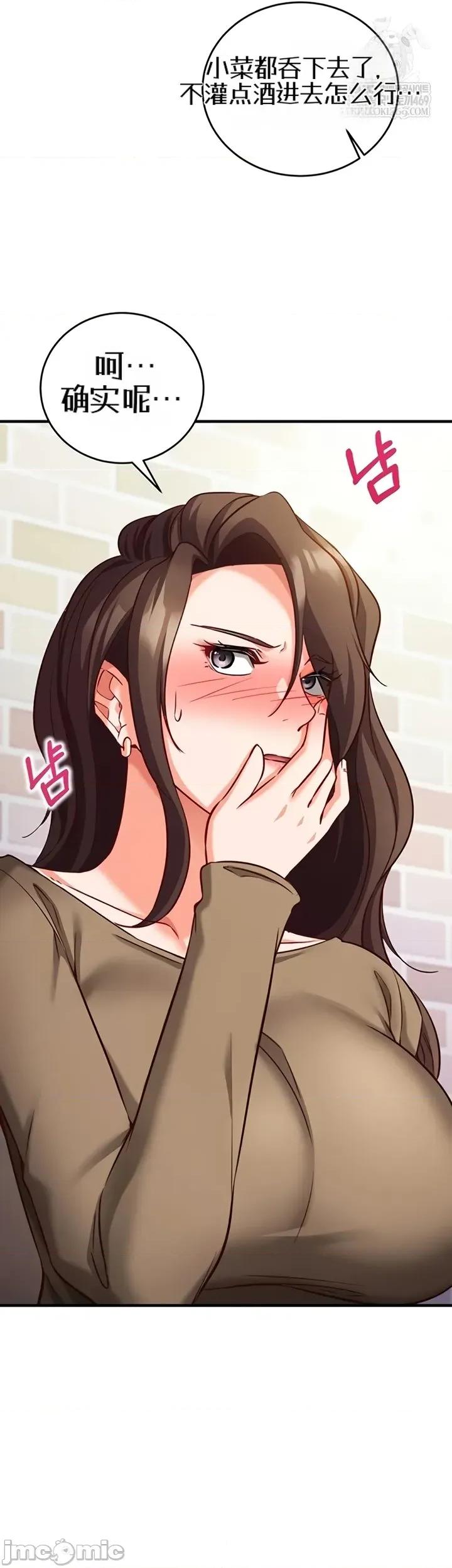 心灵控制 心灵控制12 第49页