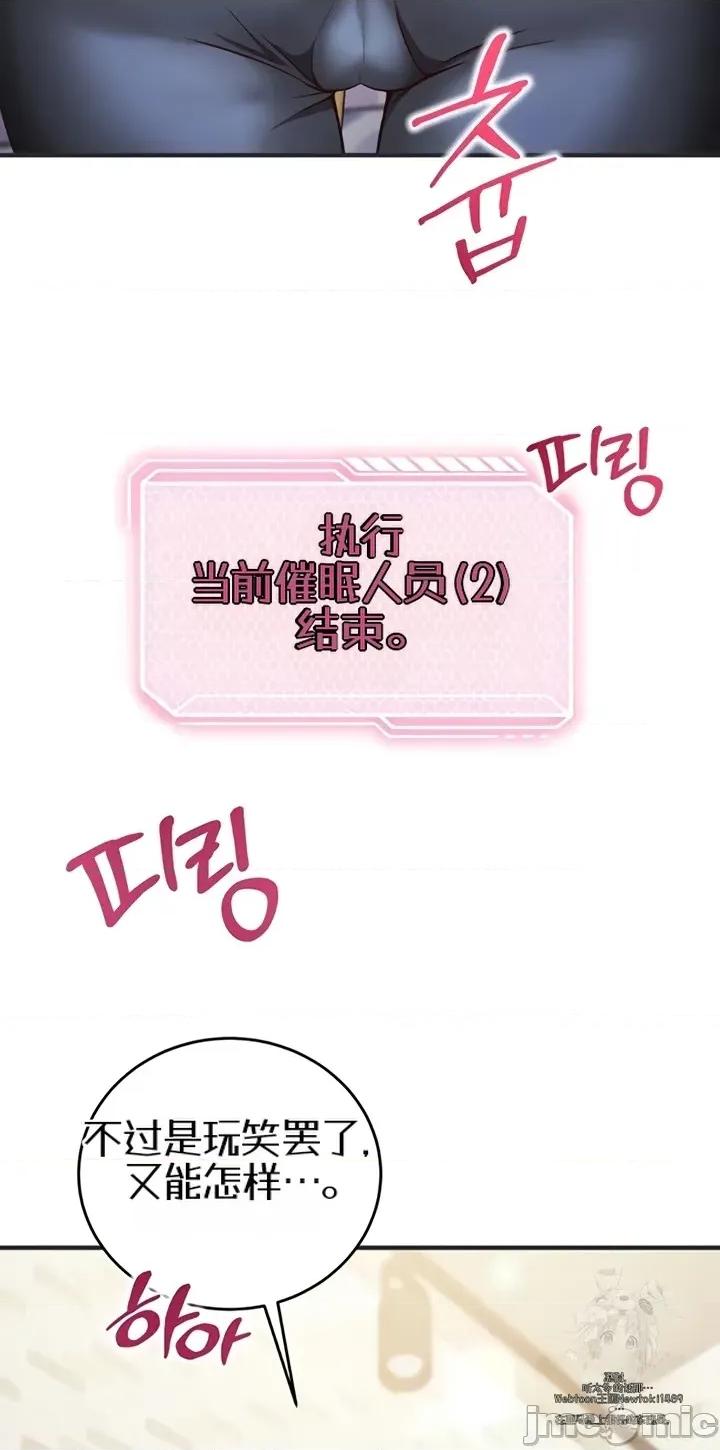 心灵控制 心灵控制12 第65页