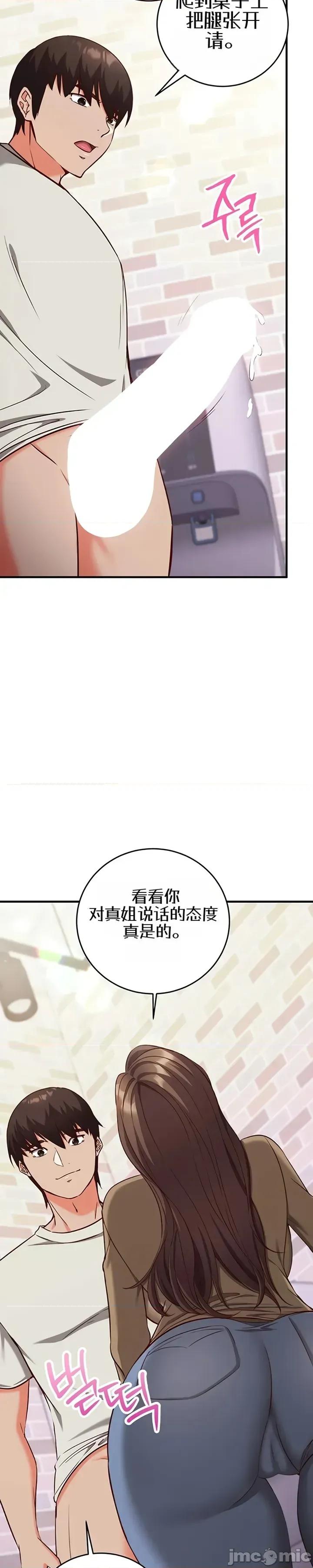 心灵控制 心灵控制13 第17页