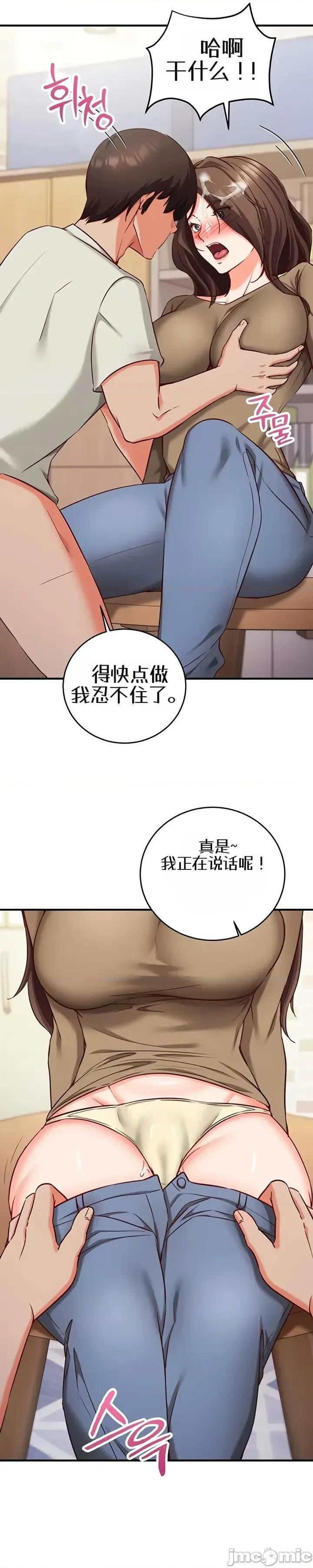 心灵控制 心灵控制13 第19页