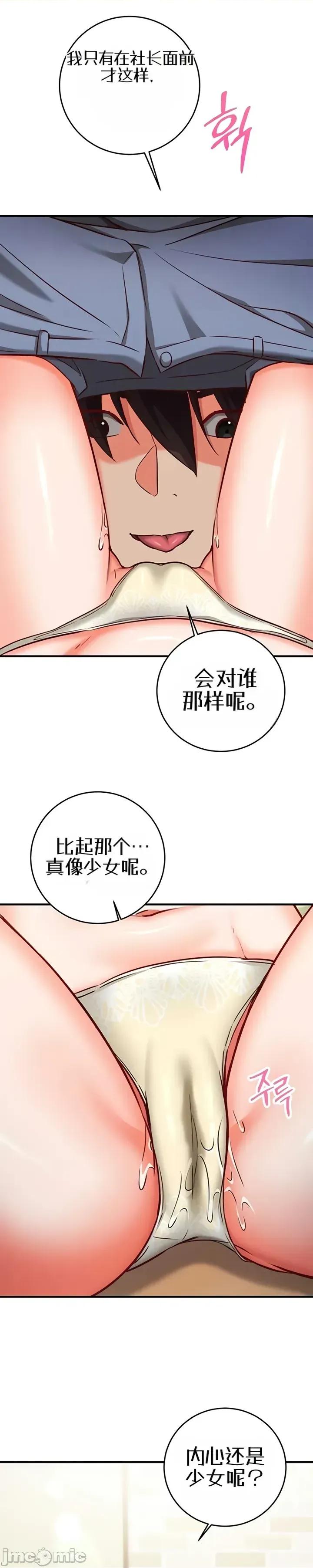 心灵控制 心灵控制13 第20页