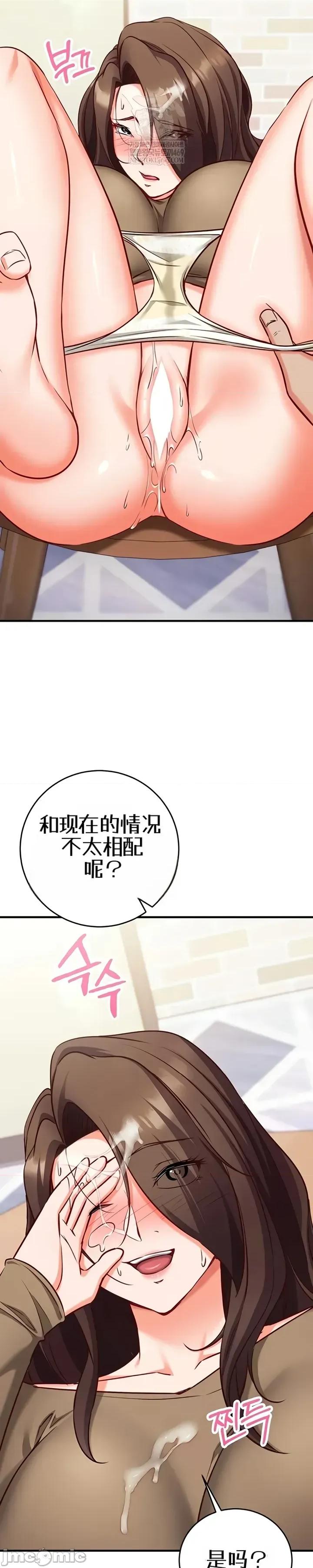 心灵控制 心灵控制13 第21页