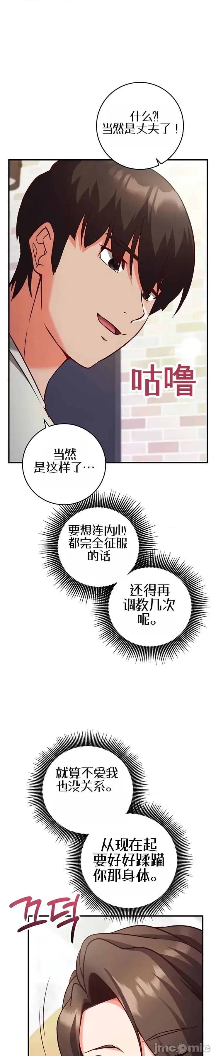 心灵控制 心灵控制13 第24页