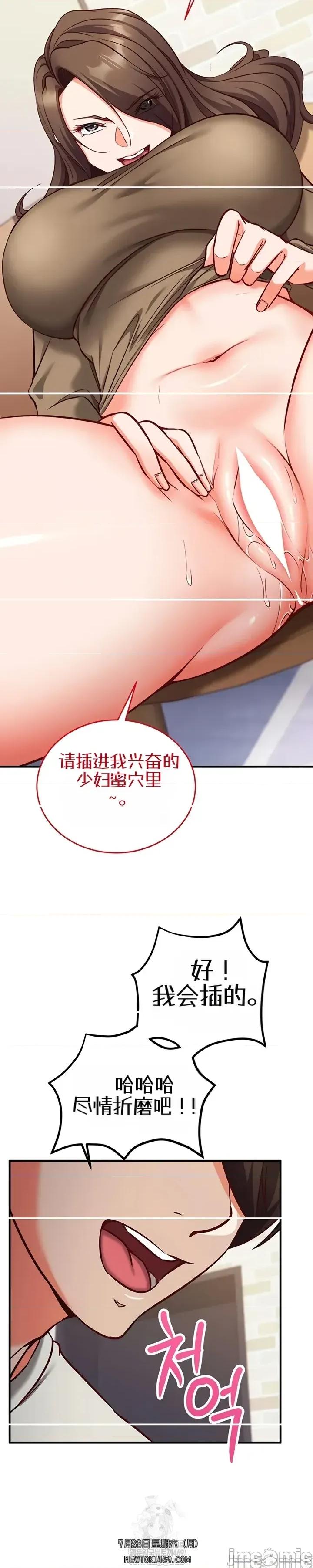 心灵控制 心灵控制13 第27页