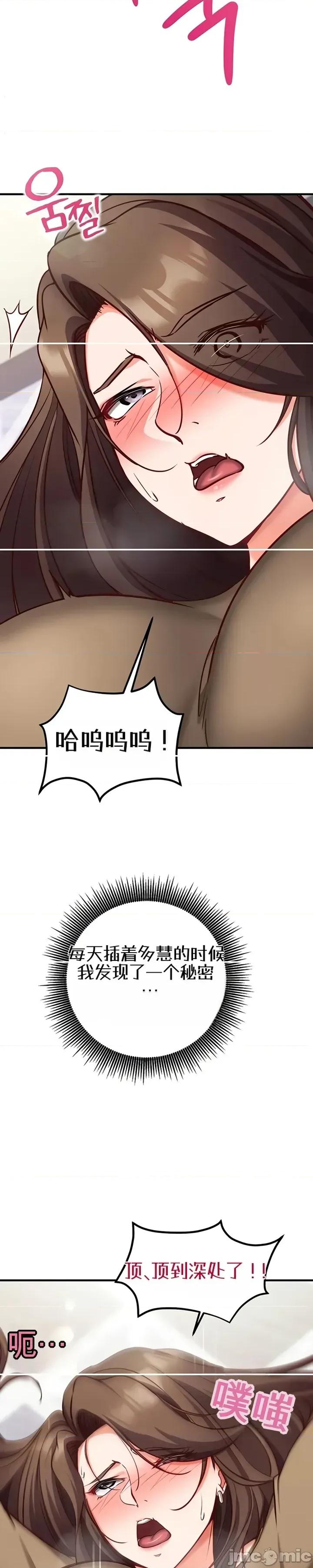 心灵控制 心灵控制13 第30页