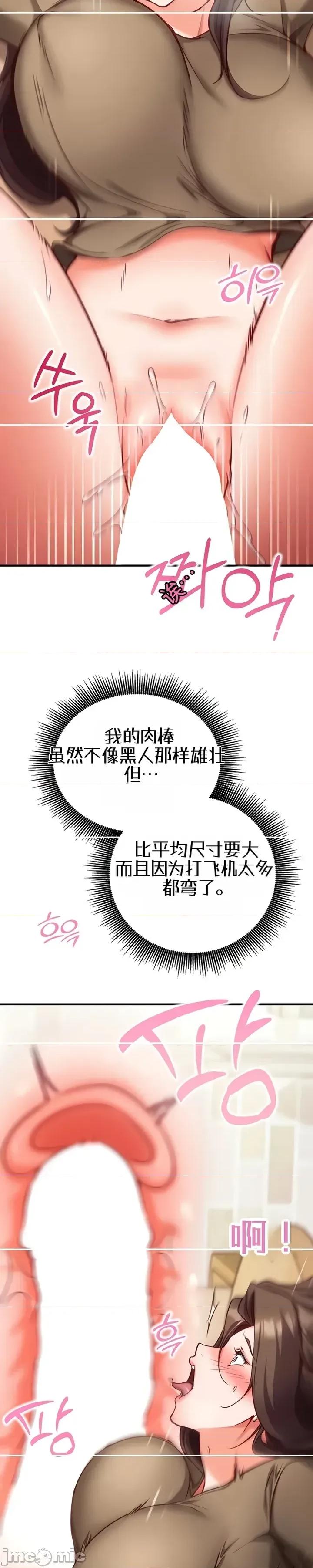 心灵控制 心灵控制13 第31页