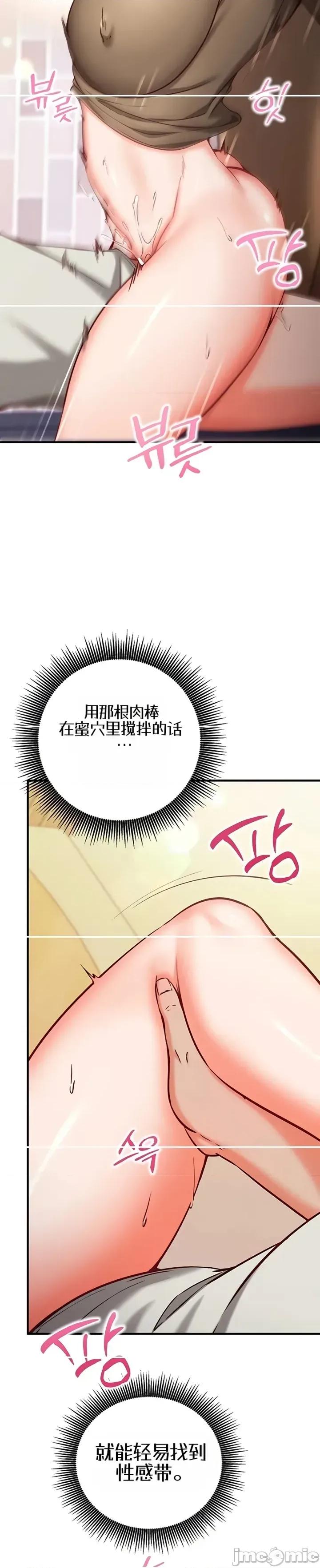心灵控制 心灵控制13 第32页
