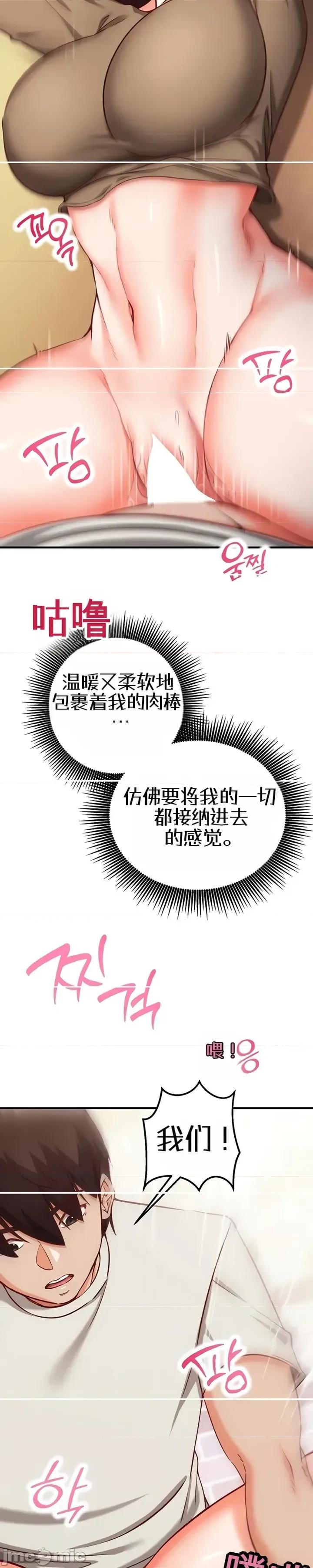 心灵控制 心灵控制13 第35页