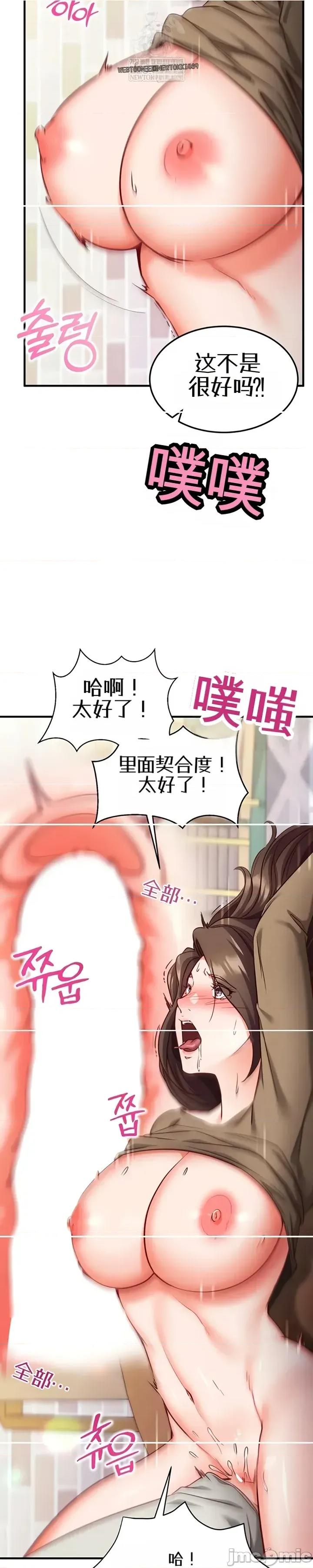 心灵控制 心灵控制13 第37页