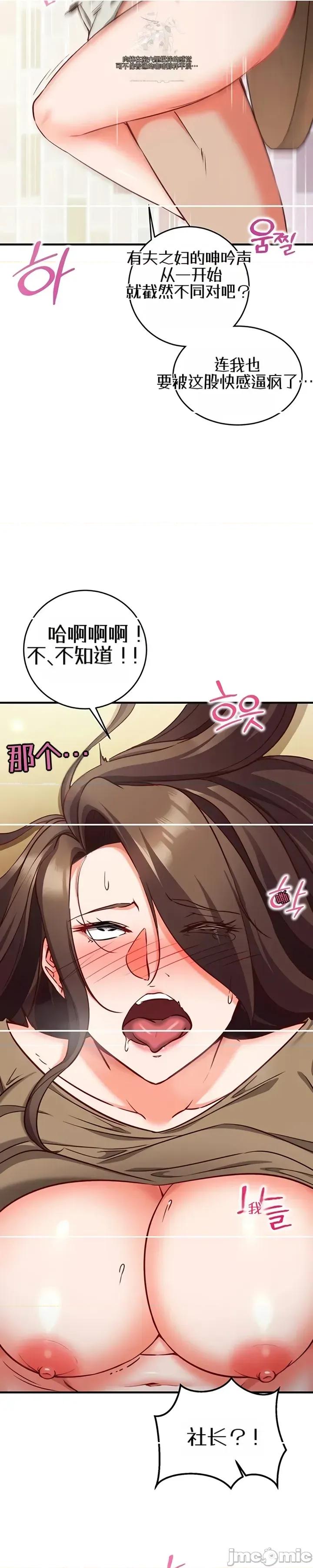 心灵控制 心灵控制13 第41页