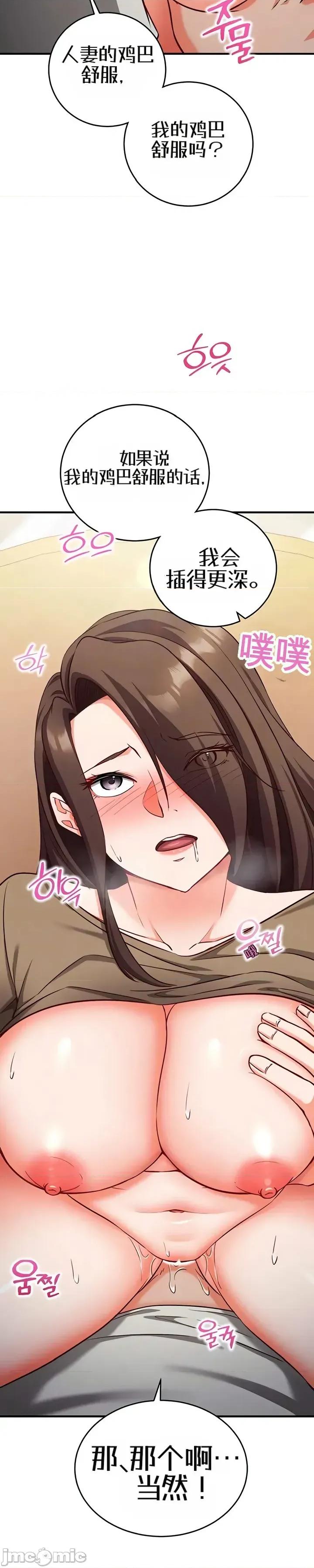 心灵控制 心灵控制14 第3页