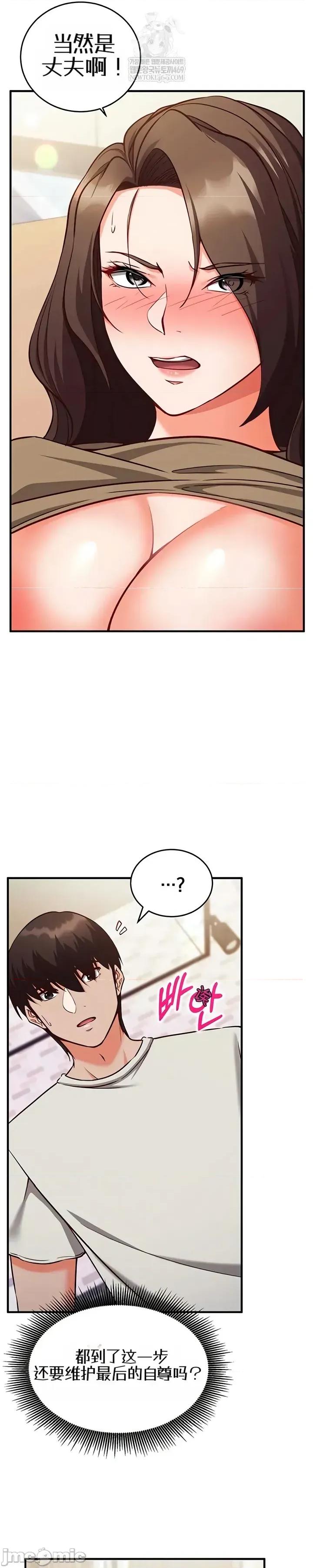 心灵控制 心灵控制14 第5页