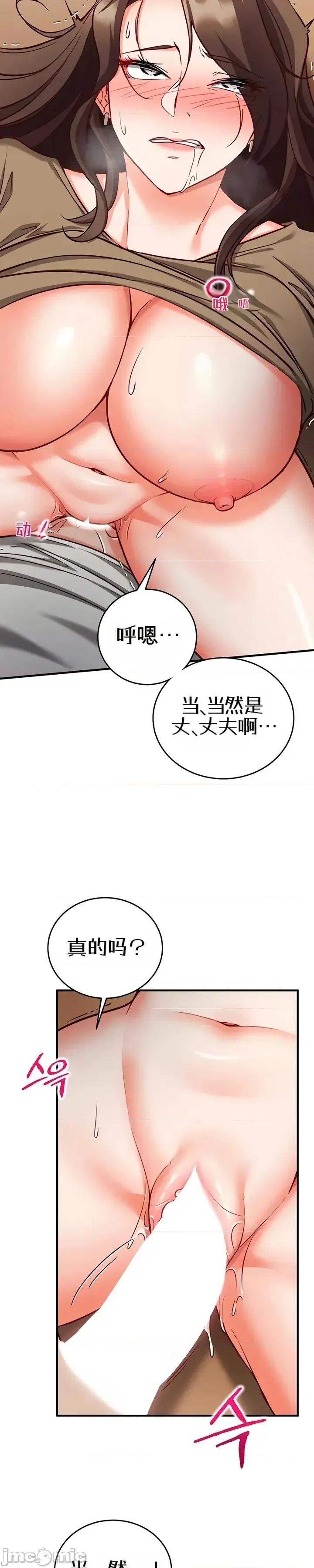 心灵控制 心灵控制14 第7页