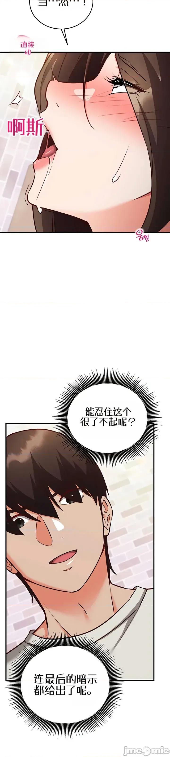 心灵控制 心灵控制14 第8页