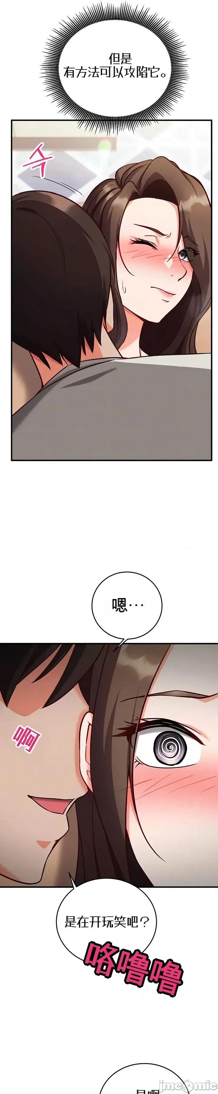 心灵控制 心灵控制14 第9页