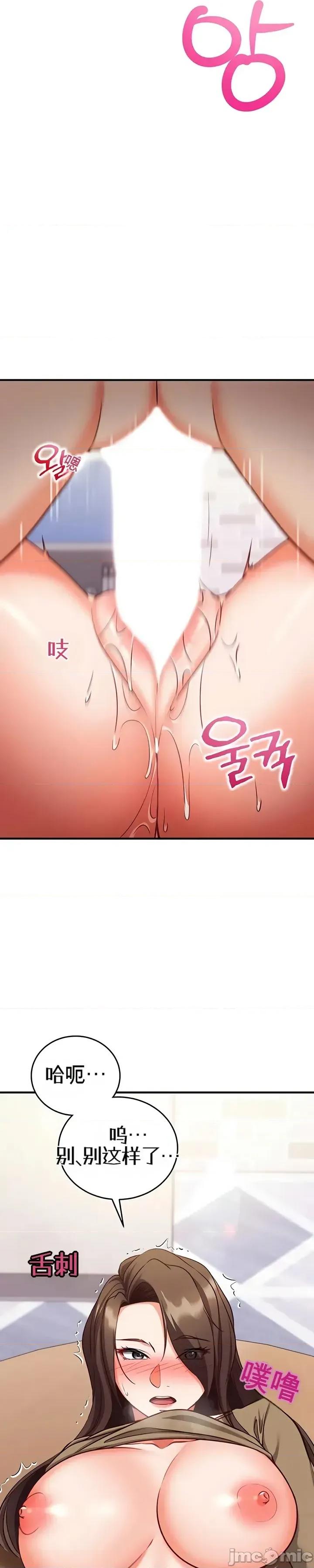 心灵控制 心灵控制14 第18页