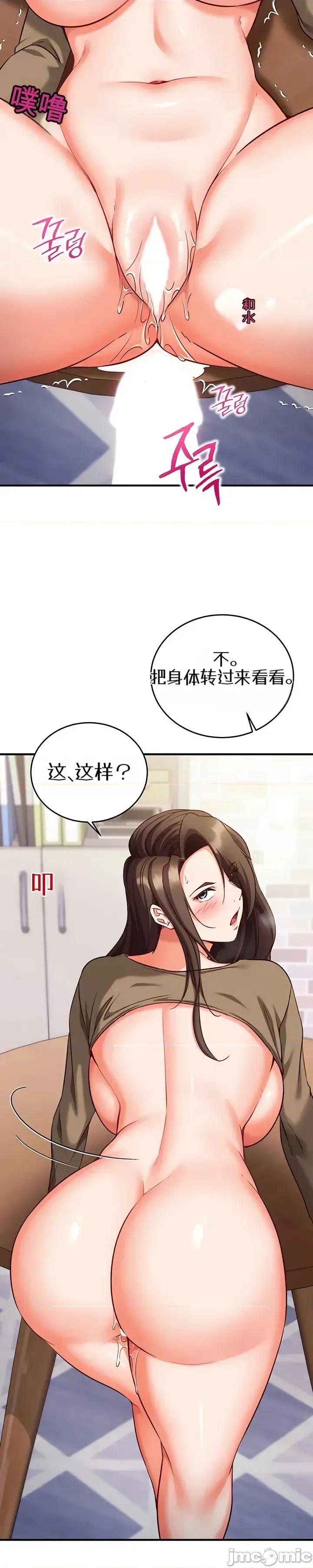 心灵控制 心灵控制14 第19页