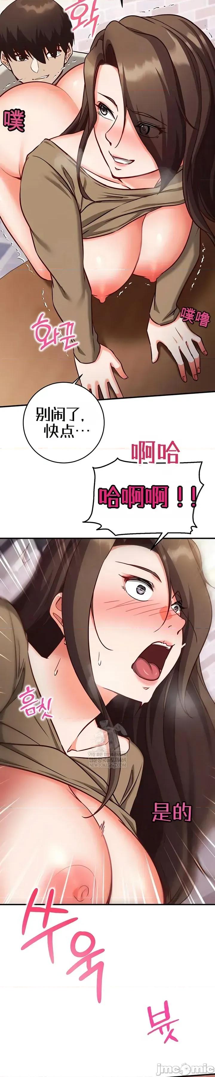 心灵控制 心灵控制14 第23页