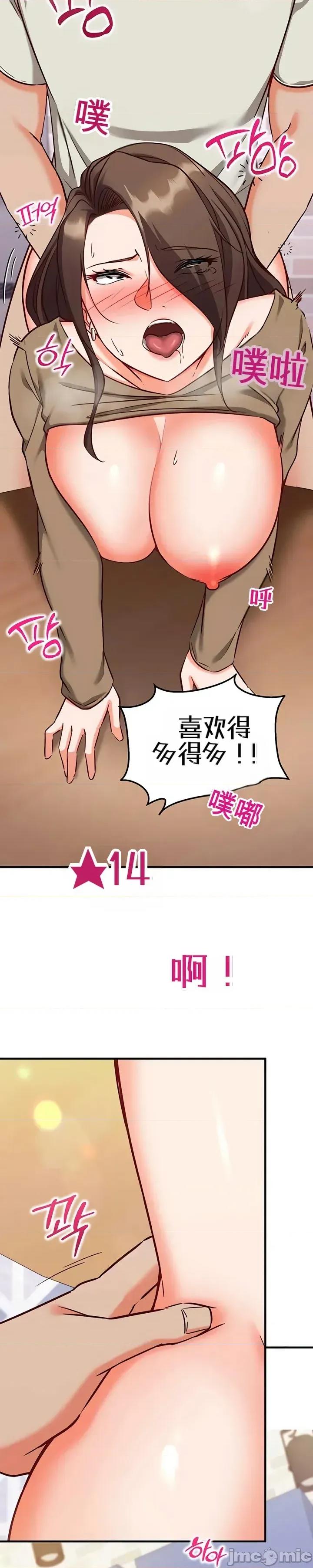 心灵控制 心灵控制14 第28页