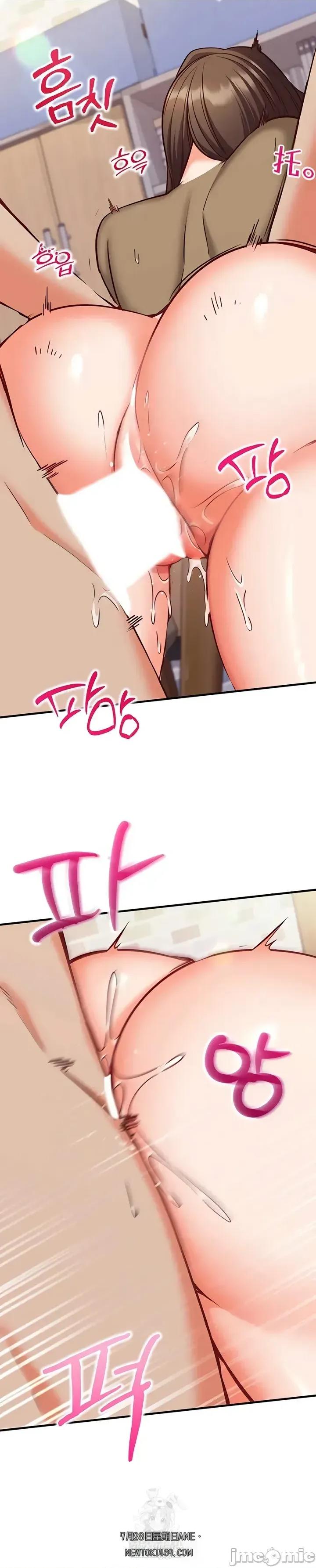 心灵控制 心灵控制14 第29页