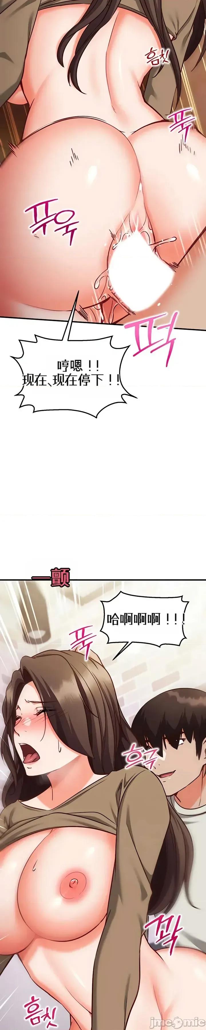 心灵控制 心灵控制14 第36页