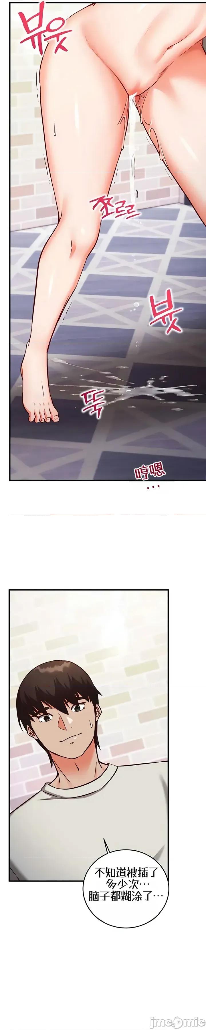 心灵控制 心灵控制14 第39页