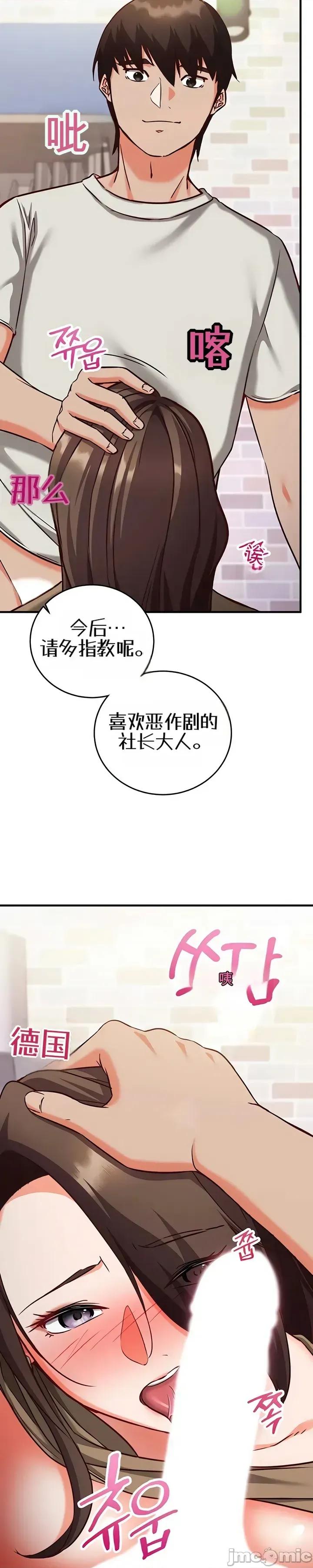 心灵控制 心灵控制14 第44页