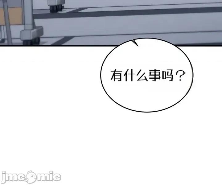 心灵控制 心灵控制15 第10页