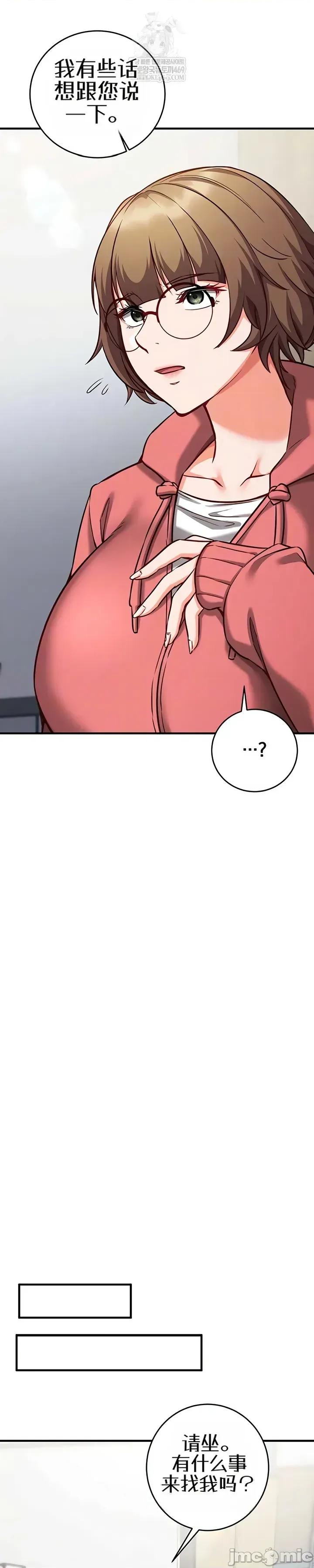 心灵控制 心灵控制15 第11页