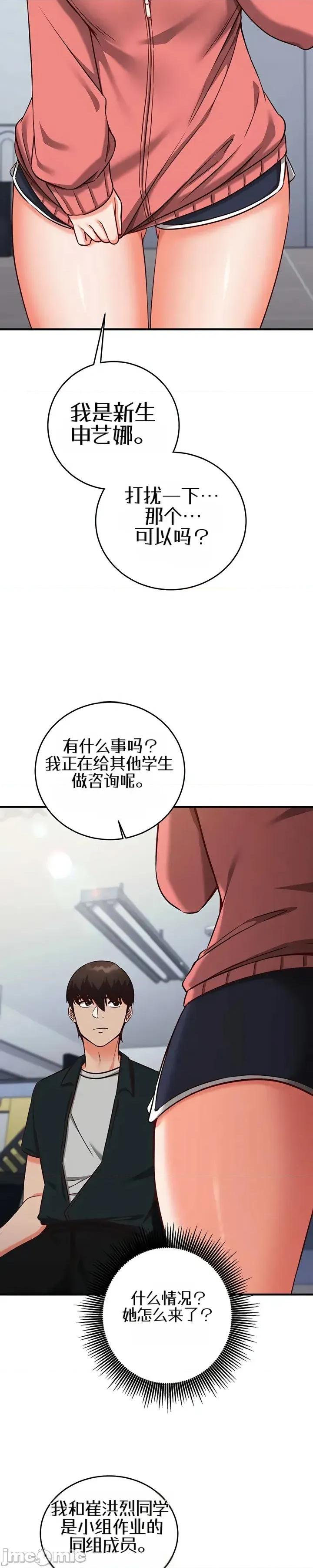心灵控制 心灵控制15 第17页