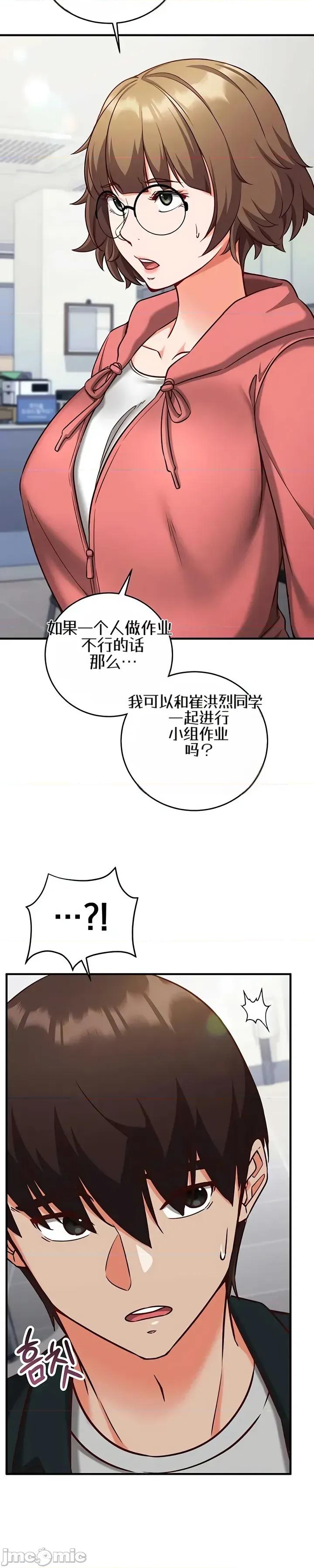 心灵控制 心灵控制15 第18页