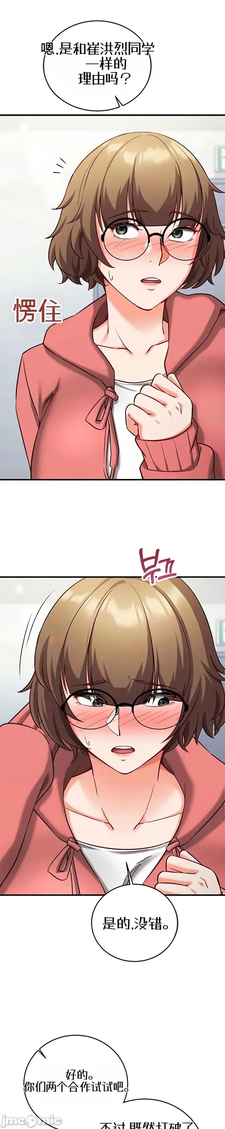 心灵控制 心灵控制15 第19页