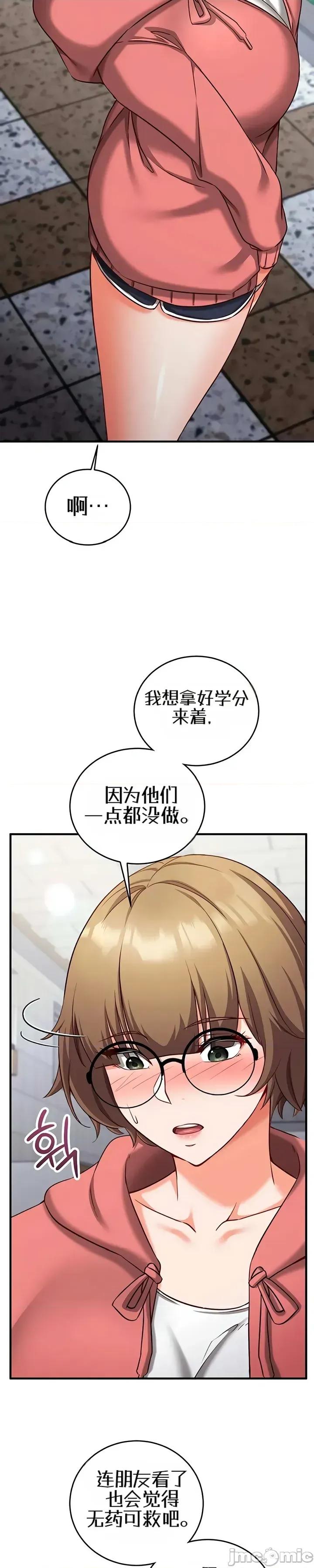 心灵控制 心灵控制15 第22页